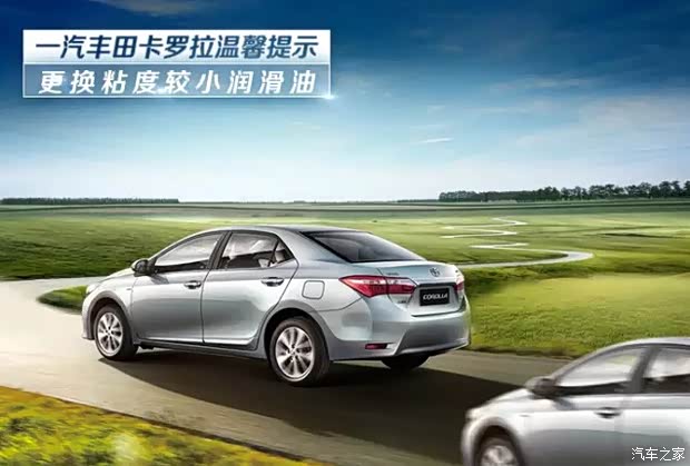 【图】梧州中裕一汽丰田卡罗拉春季用车小贴士