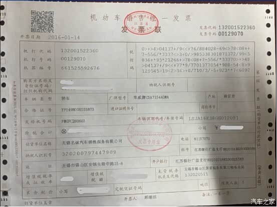 【荣威360提车记 心情激动_名诚汽车新闻资讯