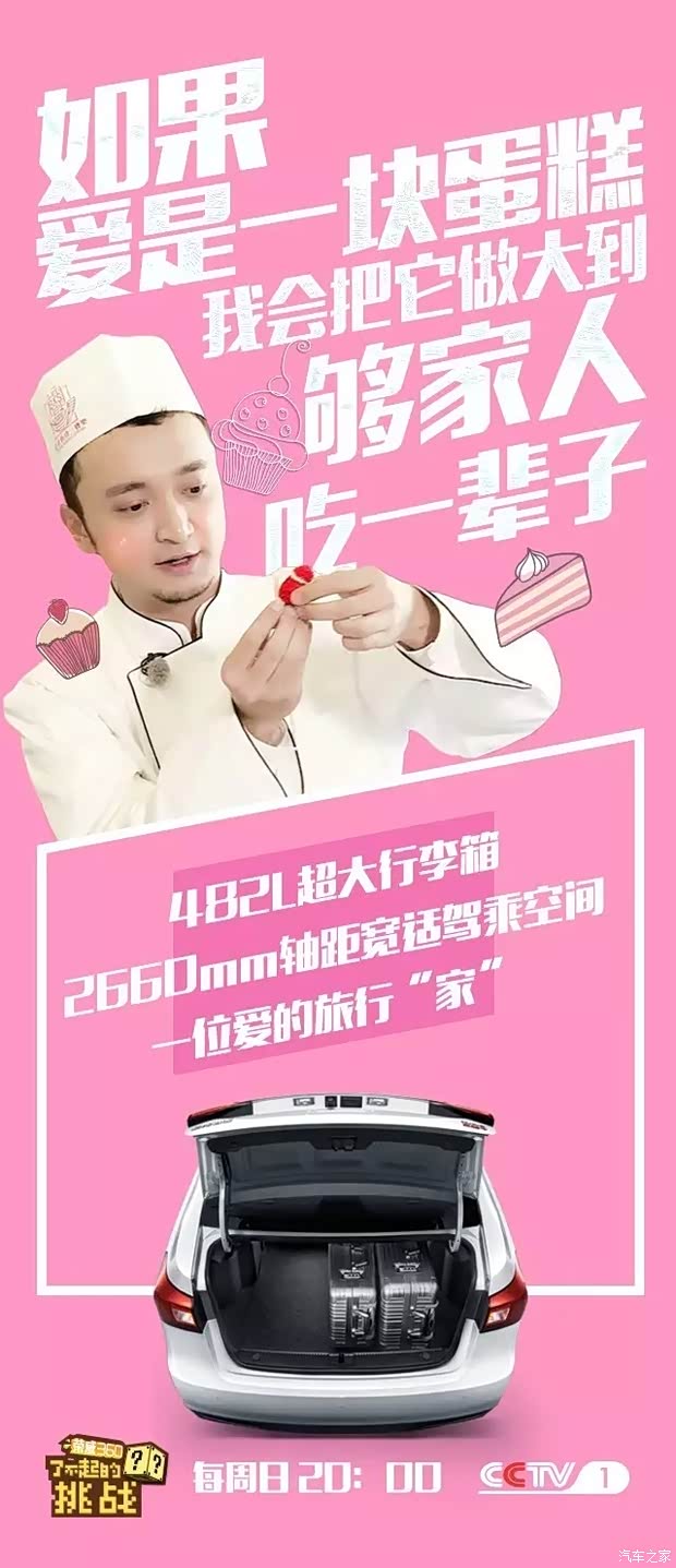 了不起的挑战 感恩特辑温馨落幕_上海海博君