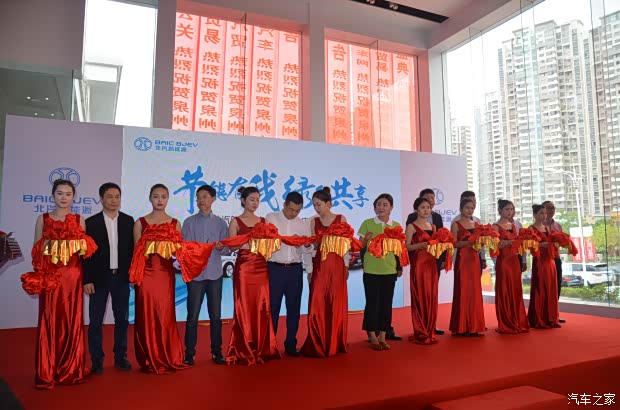 【图】北汽新能源泉州大顺4S店盛大开业庆典
