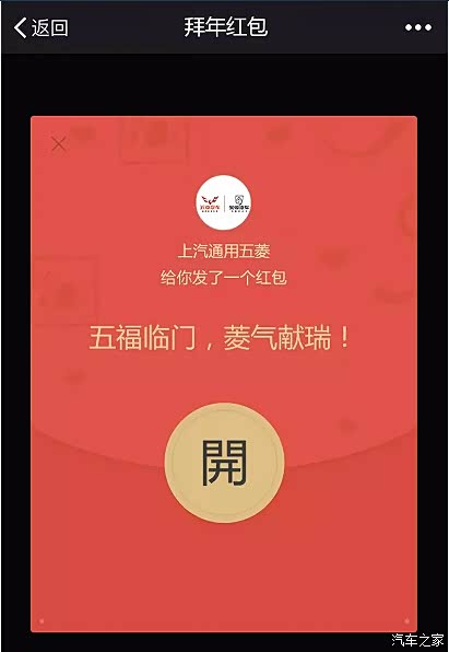 【除夕初一 百万现金红包整点开抢!_汽车新闻】-易车网_浙江红太阳五菱