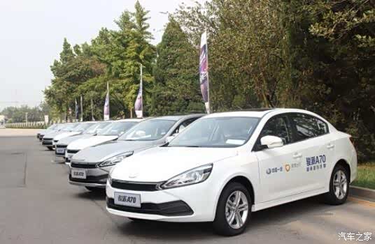 【图】一汽携手滴滴骏派A 70进入网约车领域