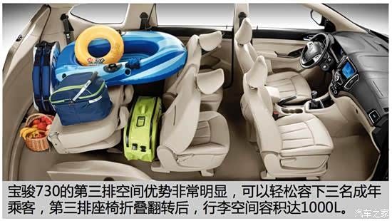 七座家用车 就选五菱宏光S1 宝骏730 - 汽车资