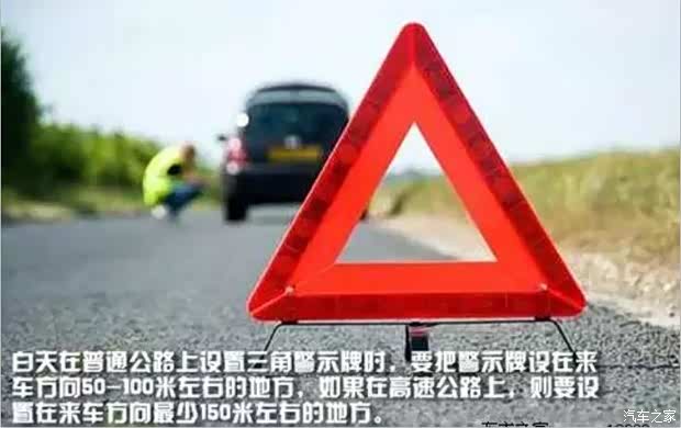 什么叫紧急停车 620x0_1_q87_autohomedealer__wKgFV1axdA2AXh1CAACf3AoVV4g432.jpg