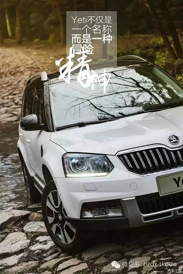 【尝点不一样的味道 试驾斯柯达4X4车型_汉中