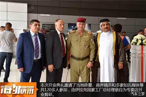 【开启洪荒之力 伊拉克首家哈弗专卖店落地巴