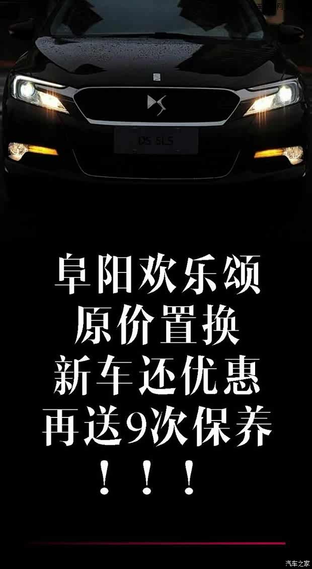 奥迪原价置换_ds原价置换_原价置换购车