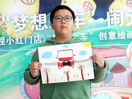 【梦想之车创意绘画大赛圆满落幕_广丰嘉程