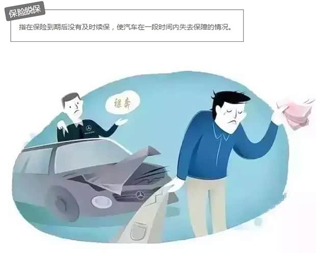 【上全险还不全赔 车险6大秘密您知道么_蚌埠