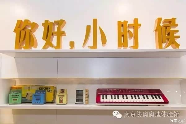 我们都是大儿童!六一精彩活动等你来_【南京协奥汽车销售服务有限公司】_爱卡汽车