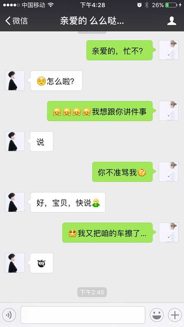 【姐姐妹妹驾车症候群-我和老公的日常_西安恒