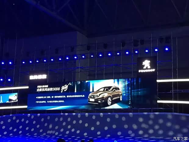 【3个王炸在手 全新3008撩妹技能get_东阳雄狮