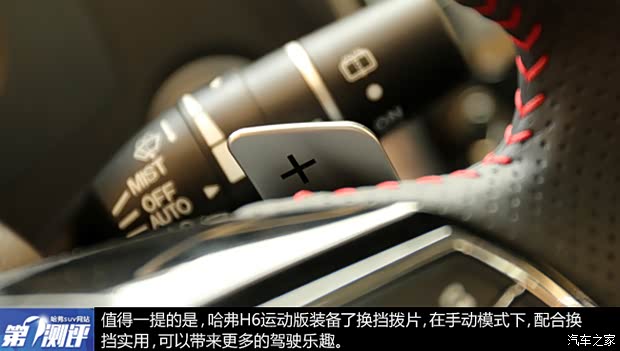 【哈弗H6运动版自动挡:用实力说话_西昌四友