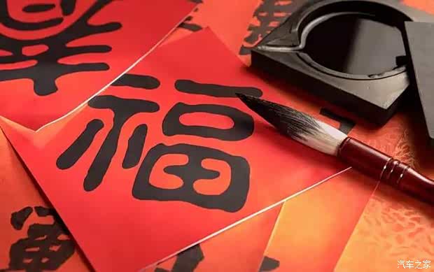 【惠州驰峰奔驰挥春送福活动即将开始_惠州