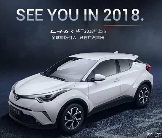 C-HR丰田小钢炮SUV 邢台润丰接受预定