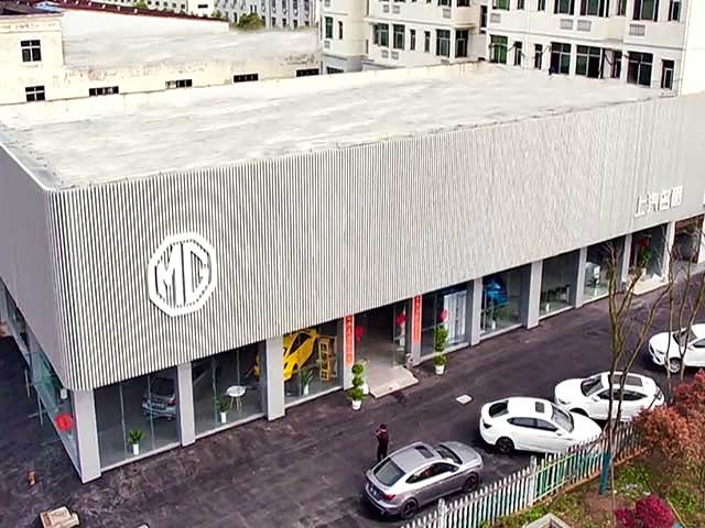 上汽MG体验中心经发大道店