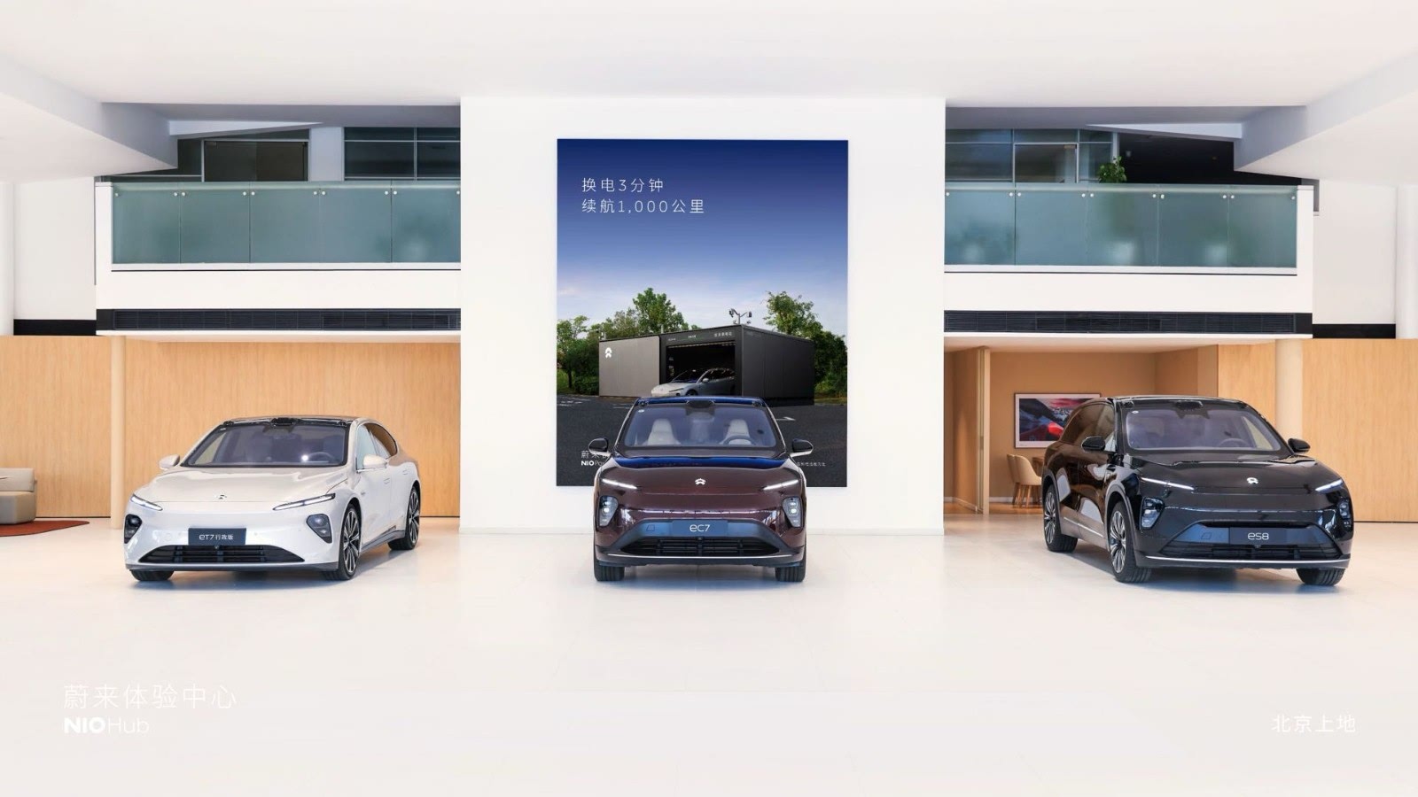 蔚来体验中心丨北京上地