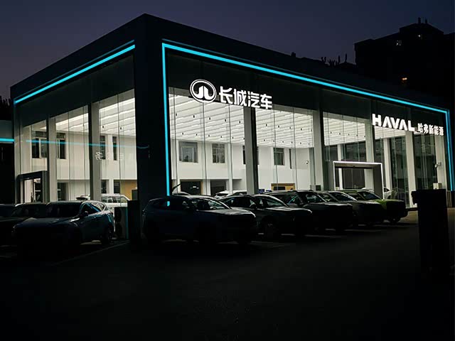 哈弗新能源德州中源店