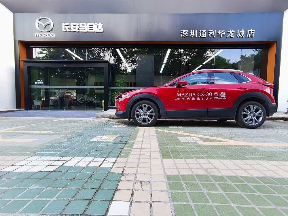 长安马自达深圳通利华龙城