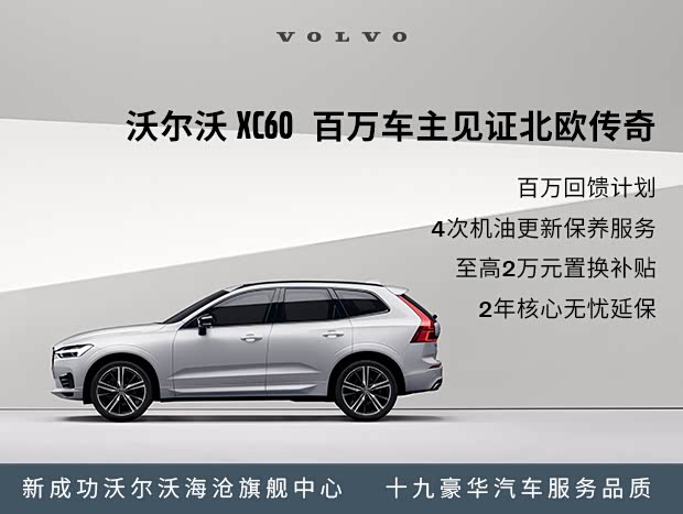 厦门新成功沃尔沃4s中心