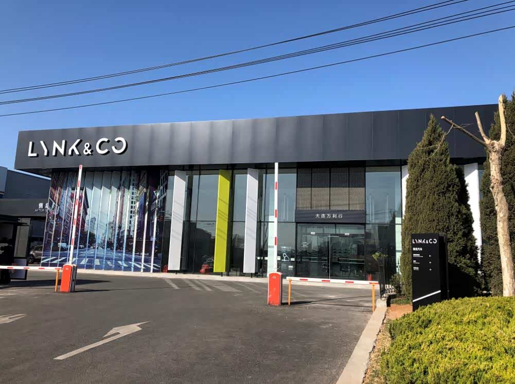 大连万利行领克中心