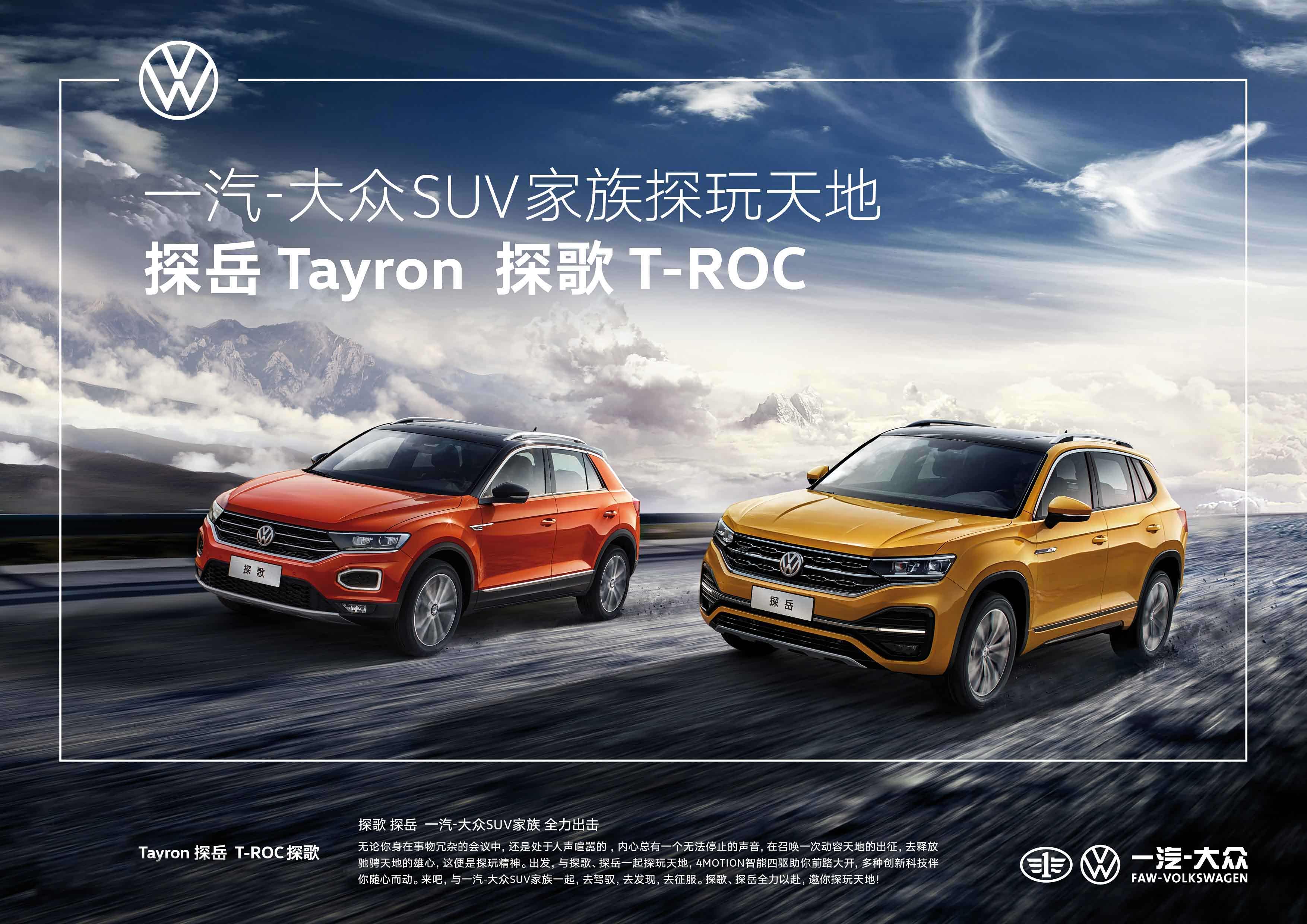 一汽大众福建永通达