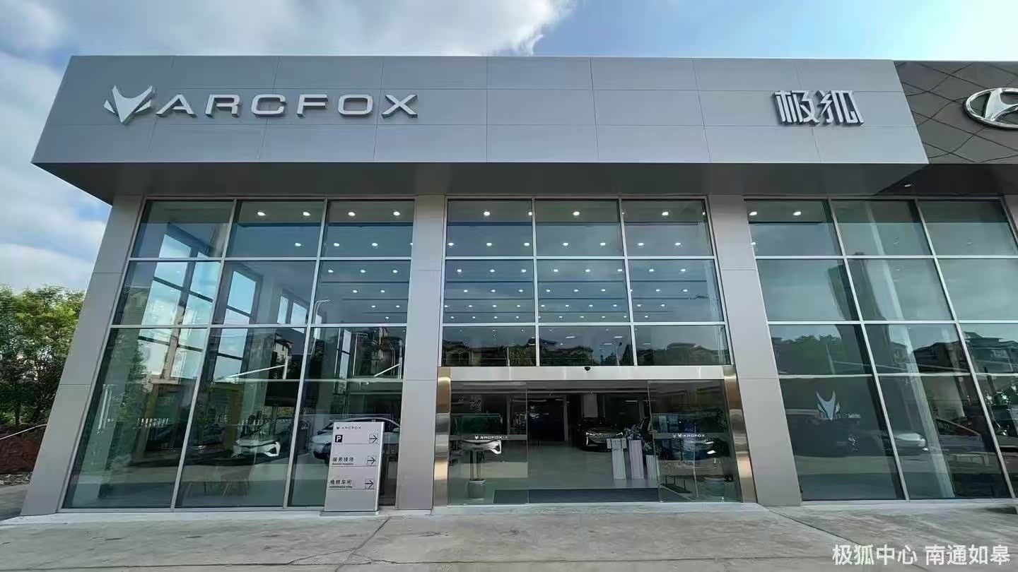 极狐-南通如皋