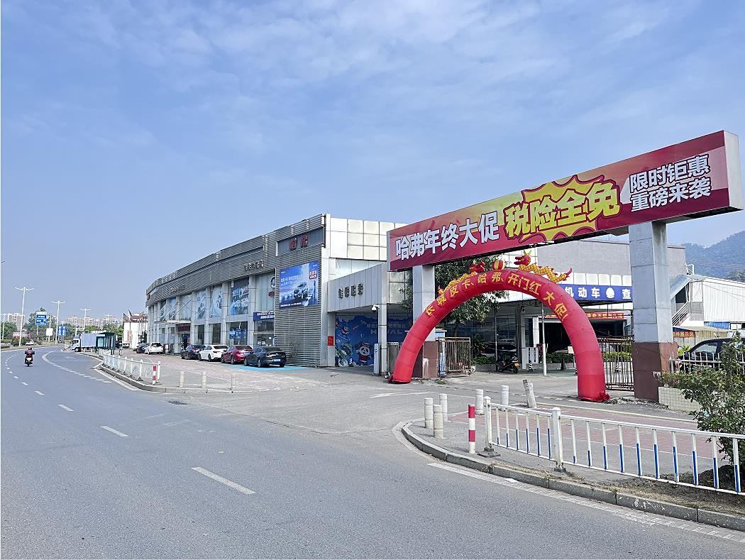 肇庆苏村金城哈弗店