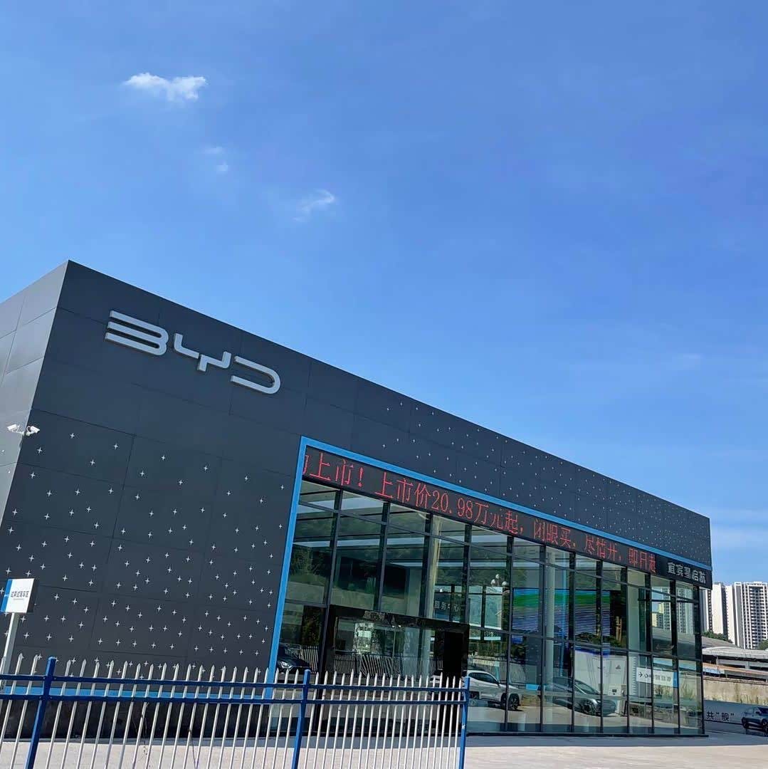 比亚迪海洋宜宾星启航店