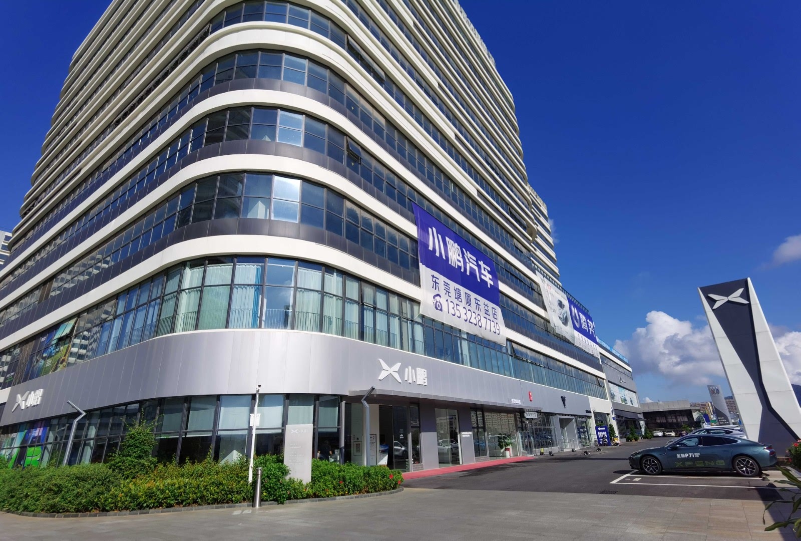 小鹏东莞塘厦销售服务中心