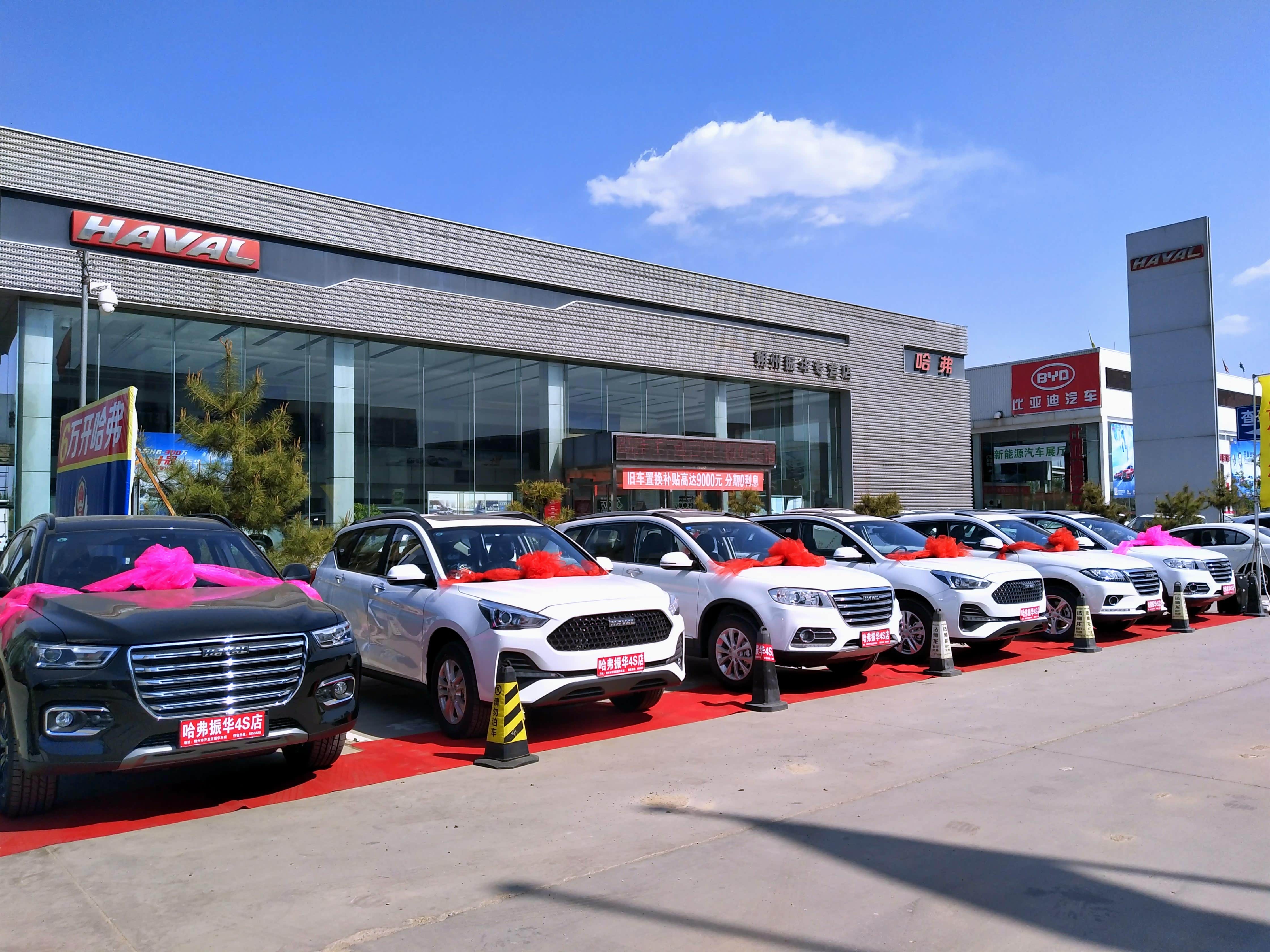 哈弗朔州振华4S店