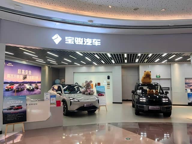 深圳良驹福田宝骏用户体验中心