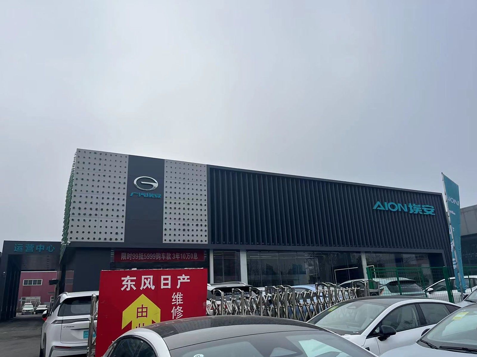 广汽埃安淮安淮阴体验中心