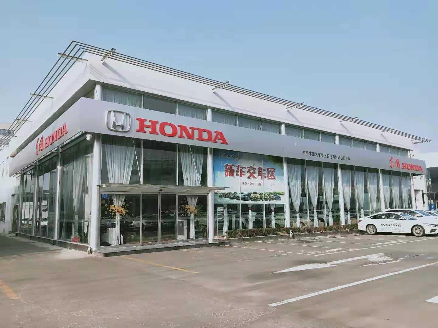 商丘长通东风本田4s店