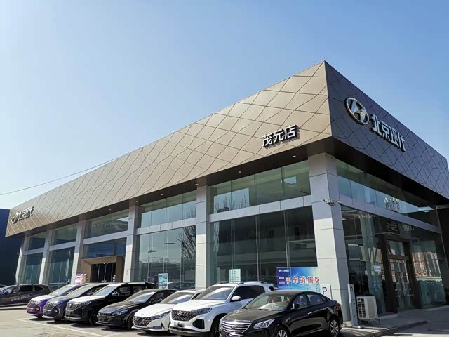 北京现代茂元店