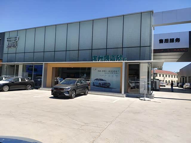 吉利汽车滨州领吉欣渤海五路店
