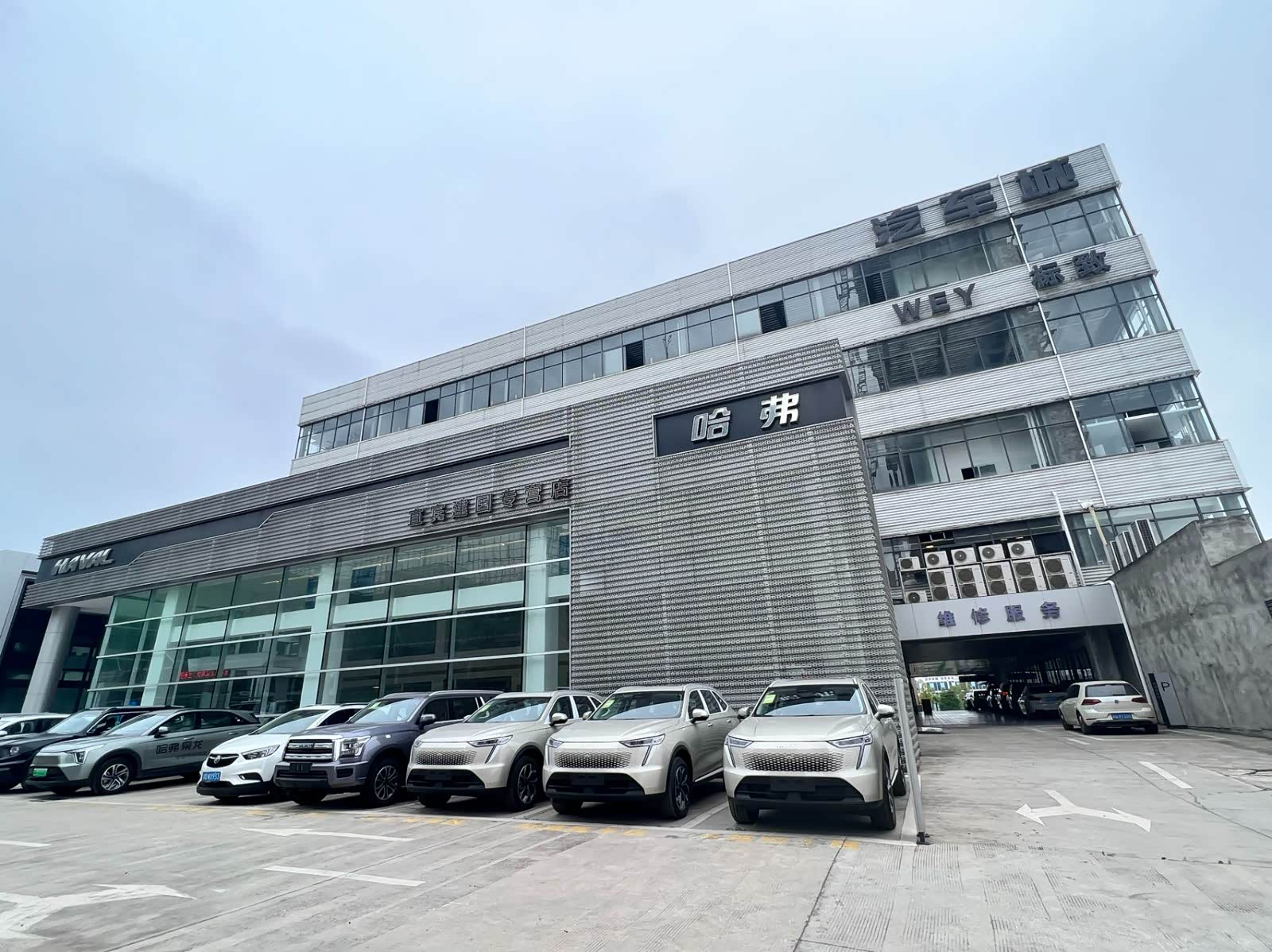 宜宾哈弗新能源新航4S店