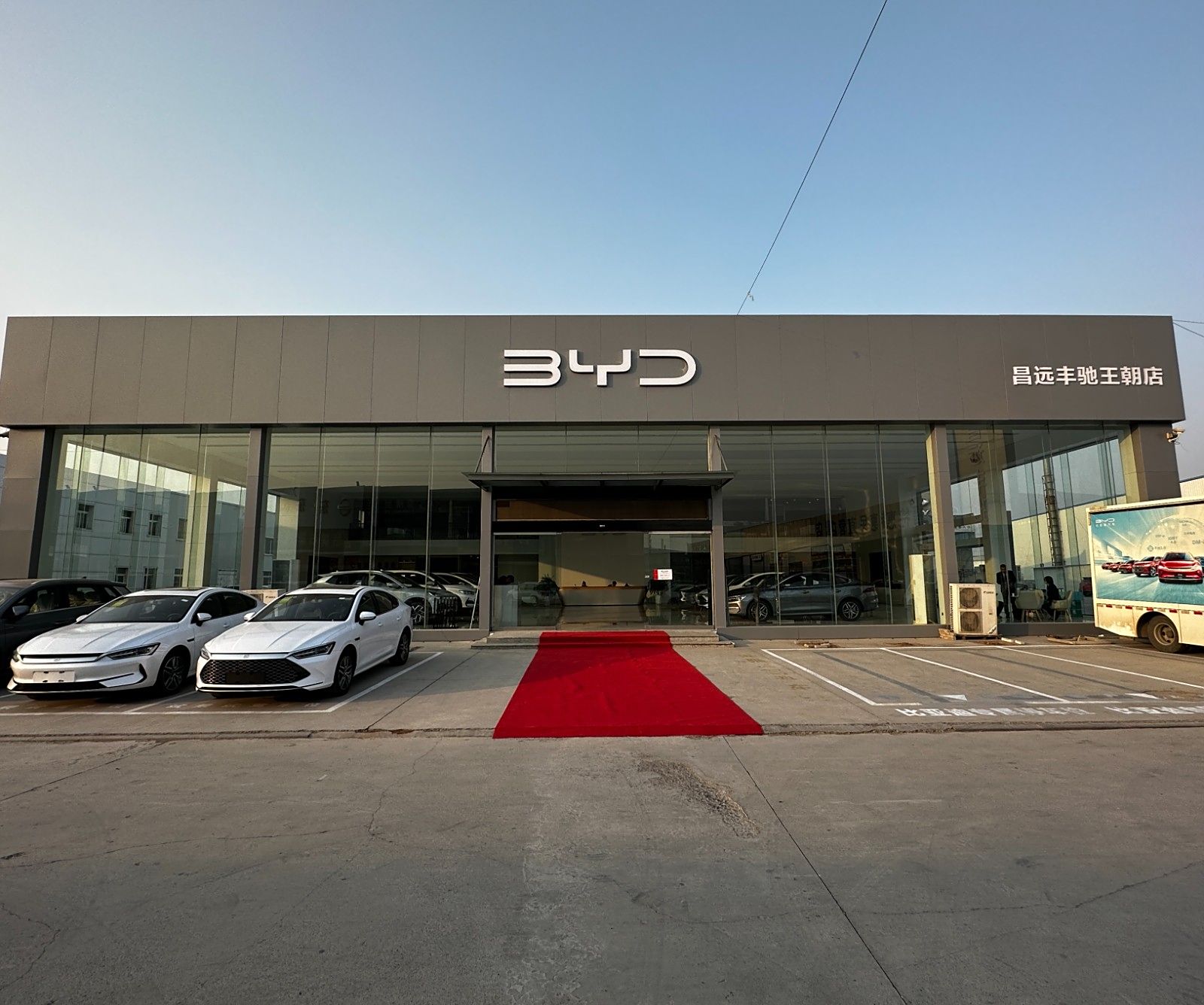比亚迪王朝昌远鲁北大街店
