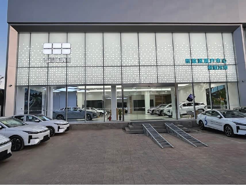 吉利银河朝阳鸿博中山大街店