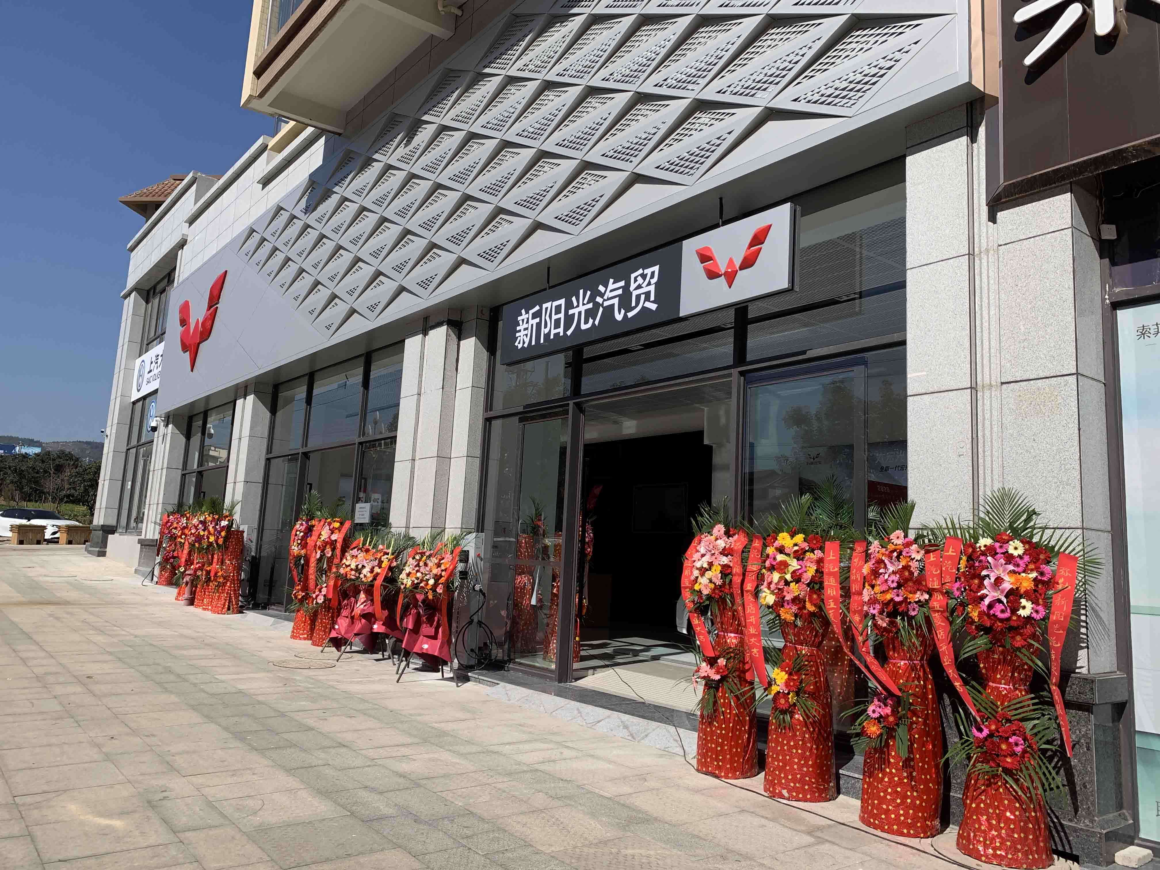 弥勒新阳光汽车