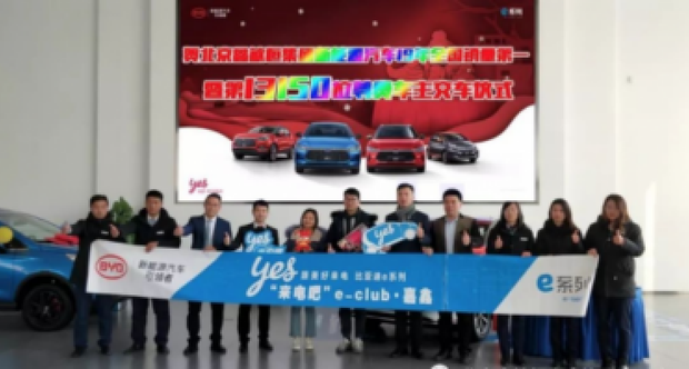 比亚迪汽车北京大区领导和北京鑫敏恒嘉鑫全体员工在最后一起为沈先生