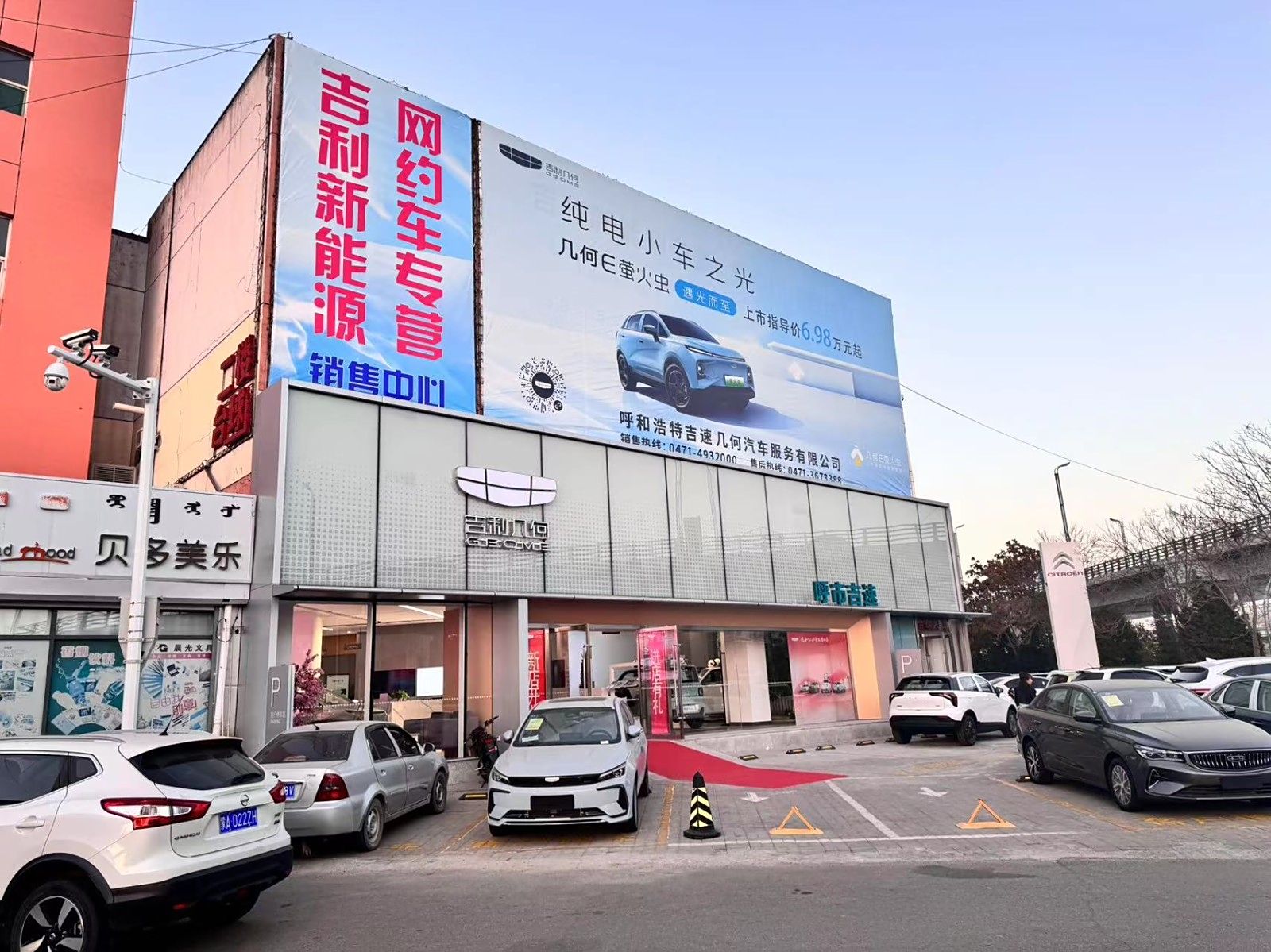 吉利银河呼市吉速海西路店