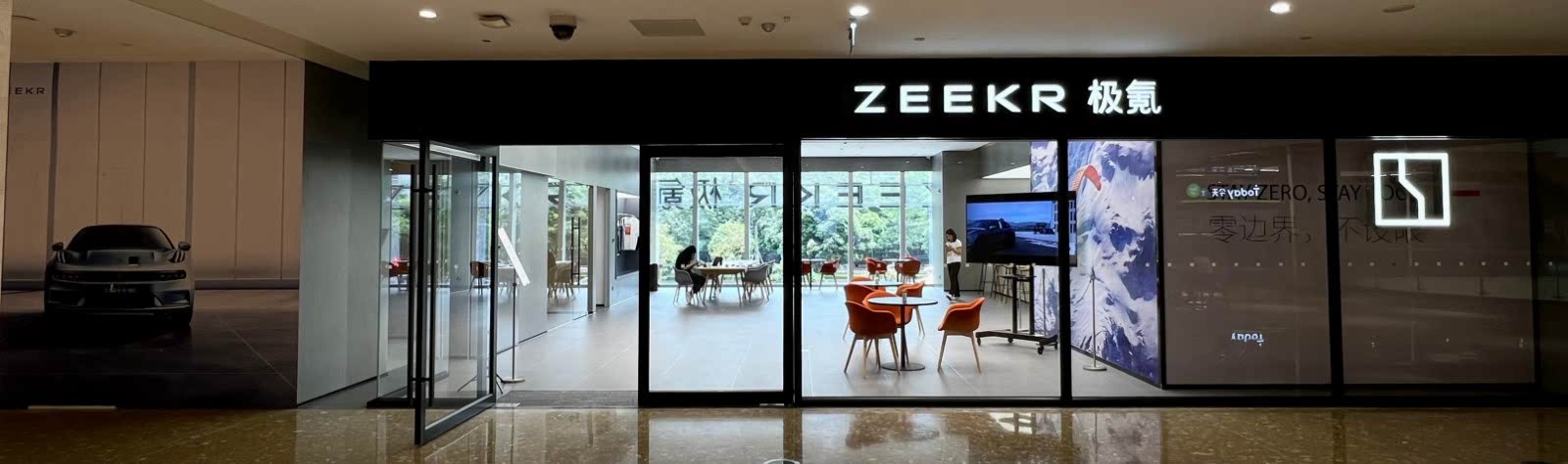 极氪空间｜南宁三祺广场