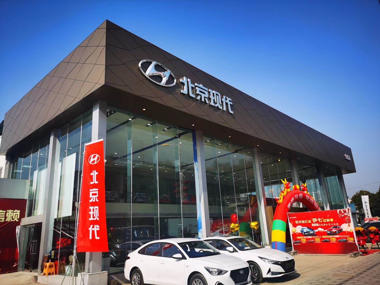 恩施恒星北京现代