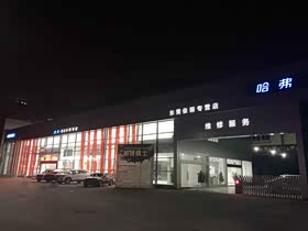 【全国哈弗H54S店】全国哈弗H54S店地址_电