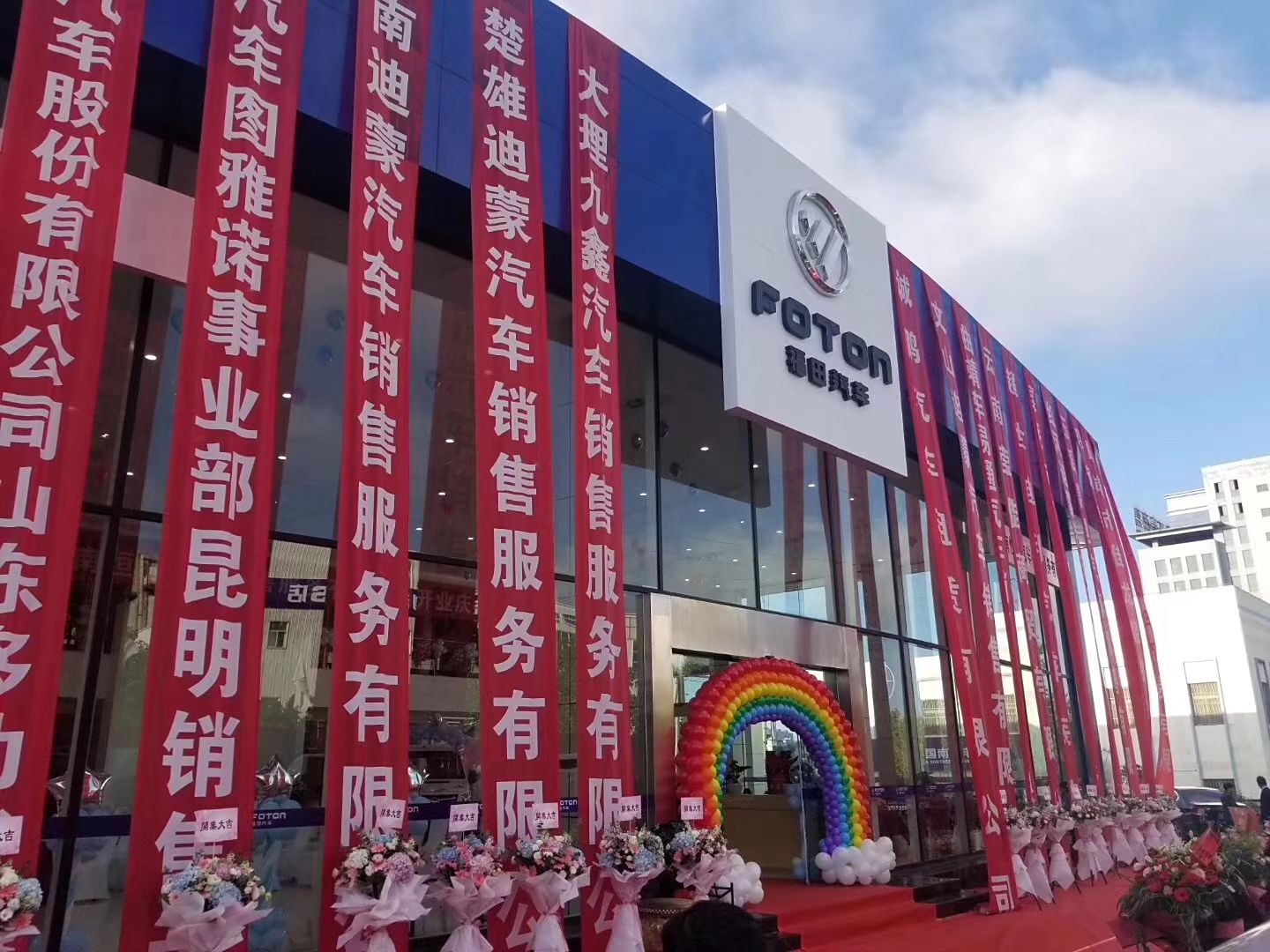 云南恒脉福田图雅诺