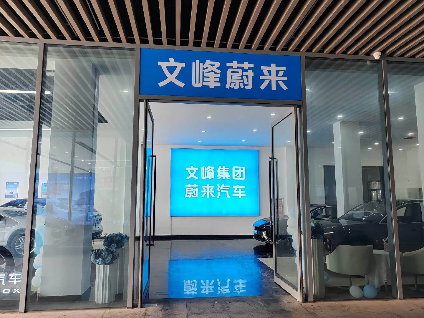 蔚来城市驿站丨吉安文峰