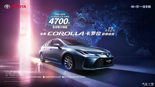 2019款卡罗拉现接受预订 需订金1万