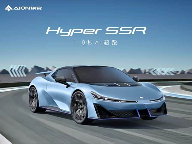 广汽埃安台州温岭体验中心