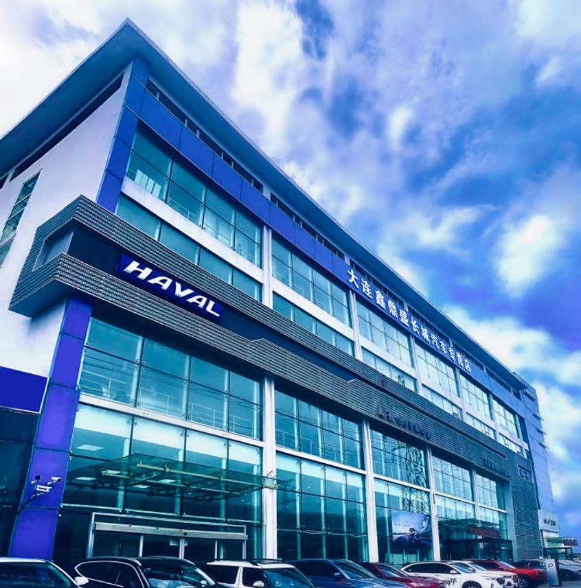 大连鑫鼎盛哈弗4S店